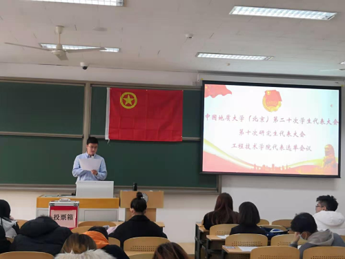 主持人主持会议