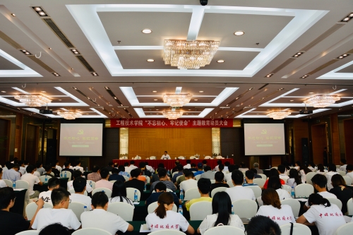 培训会会场